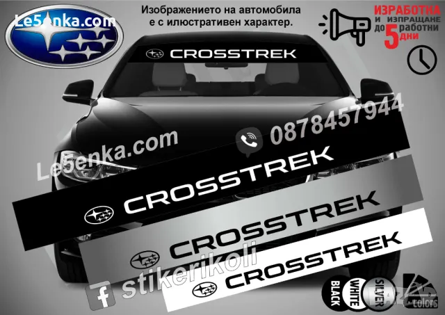 Сенник Subaru Crosstrek, снимка 1 - Аксесоари и консумативи - 47486218