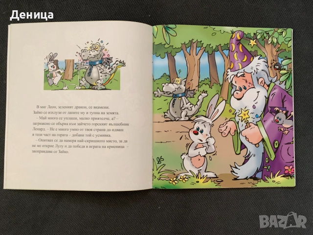 Комплект Книжки - "Веселите Петлета" и "Ленард и Зайчето", снимка 4 - Детски книжки - 52451797