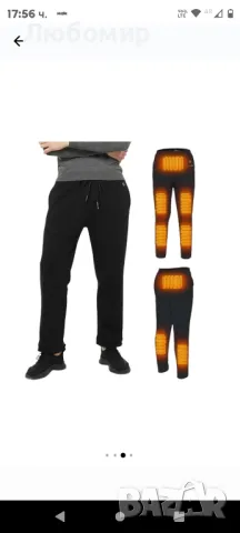 Унисекс панталон с подгряване, FERNIDA, ел. отопление 8 зони, мек с полар xxl