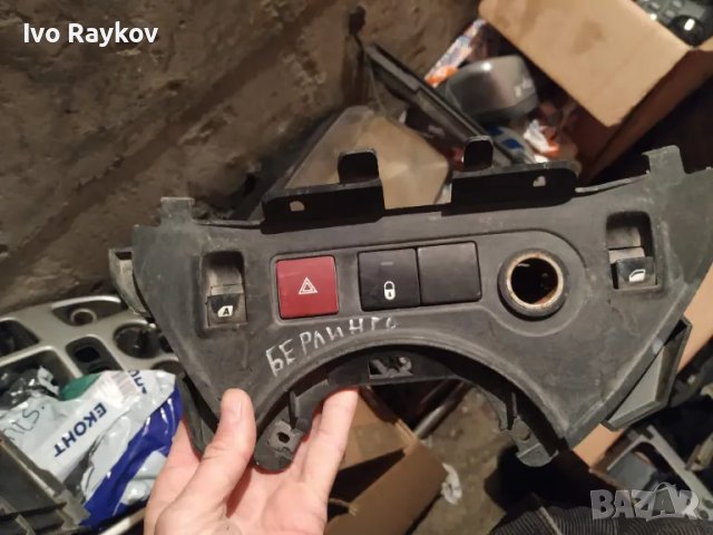 Панел уреди за Citroen Berlingo 2018 6251032 , 9680931977 