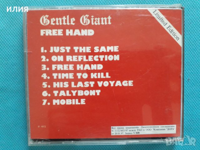 Gentle Giant –4CD(Prog Rock), снимка 9 - CD дискове - 40650828