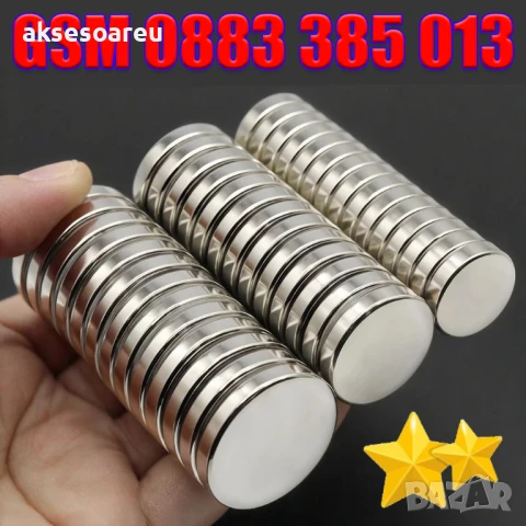 10 бр. Супер силни нови неодимови дискови малки 12 х 3 мм. мощни магнити за хладилник и офис магнит, снимка 9 - Аксесоари за кухня - 50523436