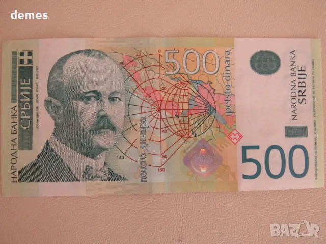 Сърбия, 500 динара, 2007г. UNC