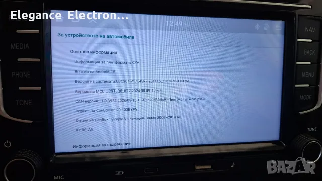 Мултимедия Podofo за VW/Skoda/Seat – ТОП модел 6GB RAM + 128GB ROM, Android, CarPlay, снимка 13 - Аксесоари и консумативи - 56117554