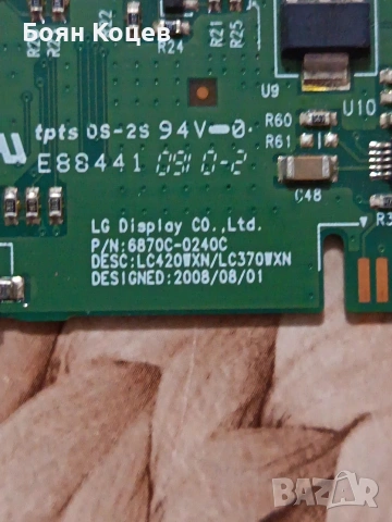 6870C-0240C, снимка 2 - Части и Платки - 53429438