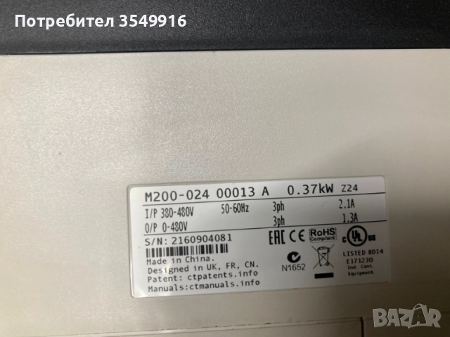 Честотен регулатор(инвертор)Emerson Commander M200 0,37кw/400в, снимка 3 - Други машини и части - 52348765