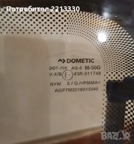 Прозорци Dometic S7- за кемпер каравана или бус ,монтажен отвор 90х50см. , снимка 10 - Каравани и кемпери - 49975000