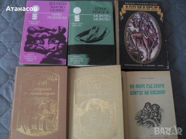 Юношески приключенски книги, снимка 2 - Художествена литература - 35599436