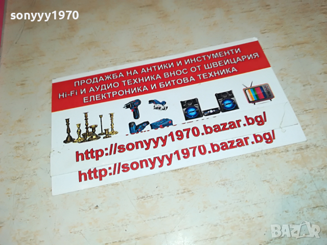 DANYEL GERARD MADE IN HOLLAND 2903221108, снимка 10 - Грамофонни плочи - 36266692