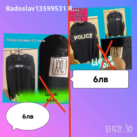 МНОГО НАМАЛЕНИ ПОЛИЦЕЙСКИ ДРЕХИ, снимка 17 - Тениски - 51775859
