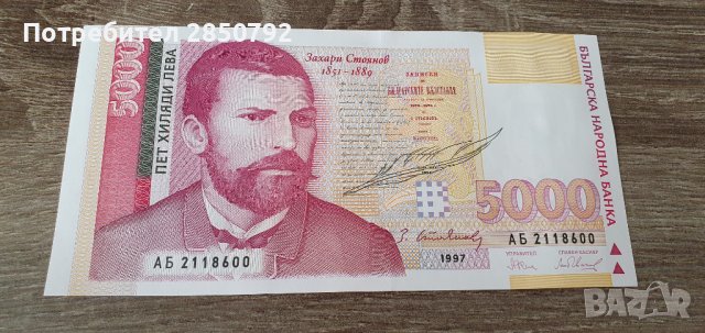 Нециркулирани банкноти български и други марки