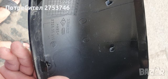 Капак за ляво огледало за Reno Megan след 2016 г., снимка 3 - Части - 41423756