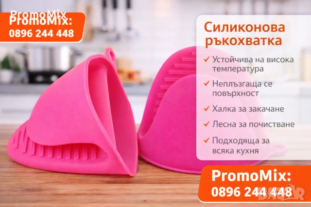  Комплект от 2 броя силиконови ръкохватки Linvoco Кухненска ръкохватка за горещи съдове силиконова щ, снимка 2 - Форми - 53378887