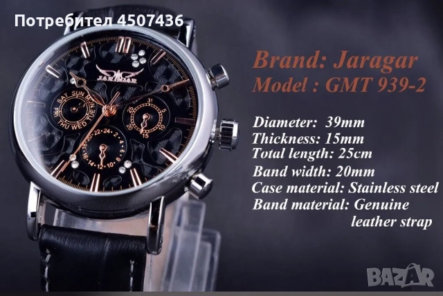 Автоматичен механичен часовник Jaragar с три циферблата, снимка 9 - Мъжки - 52776900