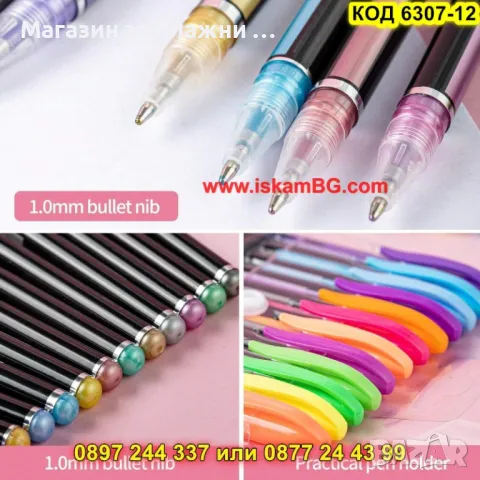 Комплект от 36 гел химикалки - КОД 6107-36, снимка 5 - Ученически пособия, канцеларски материали - 49231160