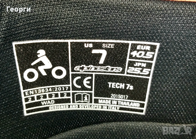 Детски ботуши за мотор Alpinestars Tech 7S N°40,5, снимка 8 - Аксесоари и консумативи - 53696708