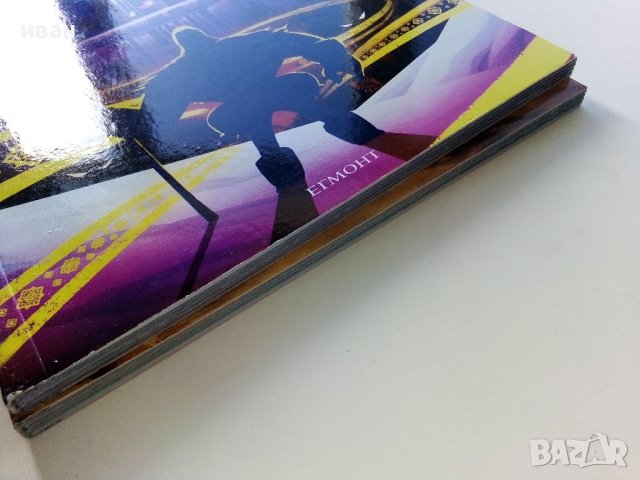 "Легенда за първия кукер" - Studio Zmei - 2016г. "Егмонт чародейства", снимка 4 - Списания и комикси - 44200321