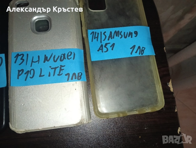 много калъфи за телефони 10лв за всички, снимка 6 - Калъфи, кейсове - 52391536