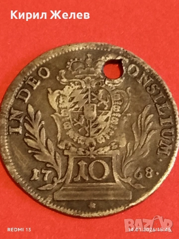 Сребърна монета 10 кройцера 1768г. Махсимилиян Бавария за КОЛЕКЦИЯ 52882, снимка 11 - Нумизматика и бонистика - 53097621