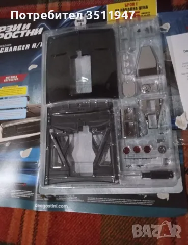 Dodge Charger R/T 1:8  мащаб