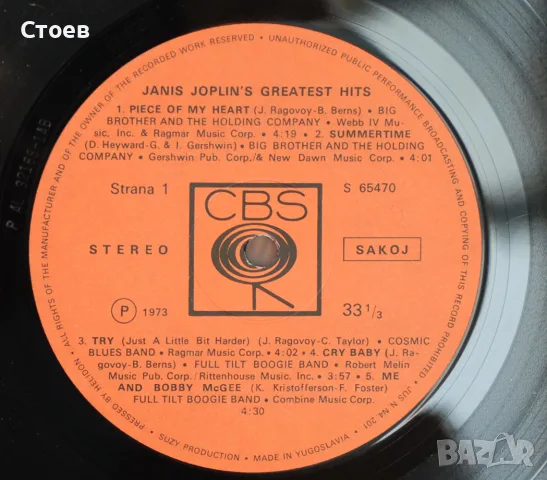  LP Rock,Soul,Jazz, снимка 10 - Грамофонни плочи - 36423587