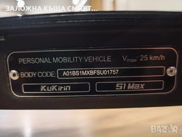 електрически скутер тротинетка Kukirin S1 max, снимка 10 - Велосипеди - 53442540