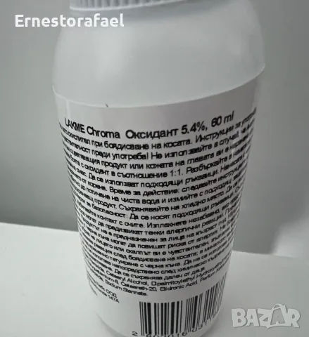 Безамонячна боя за коса Lakme Chroma 6/17, снимка 3 - Продукти за коса - 56040470