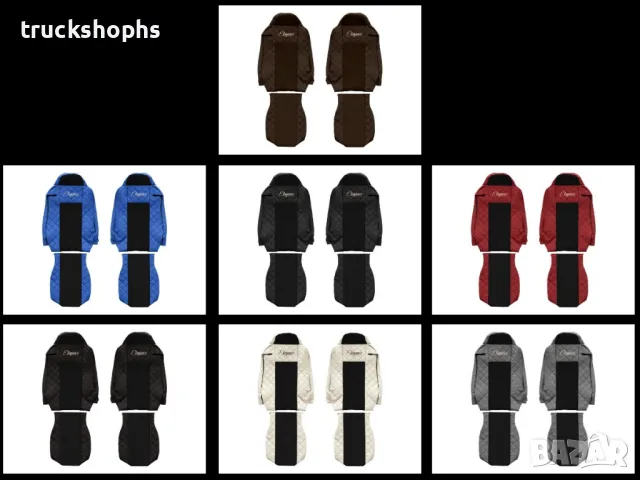 Стелки,тапицерии,маси и завеси за камион IVECO STRALIS HI-WAY