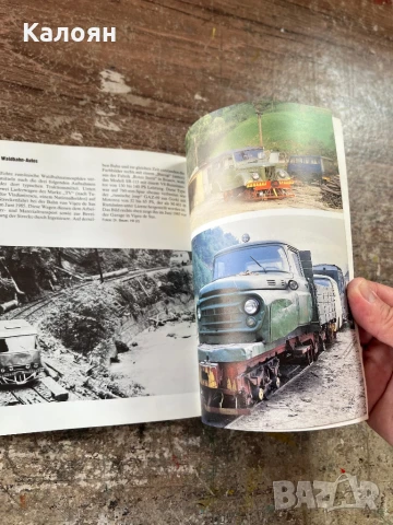 Книга за немски влакове и ретро автомобили , снимка 15 - Специализирана литература - 51012056