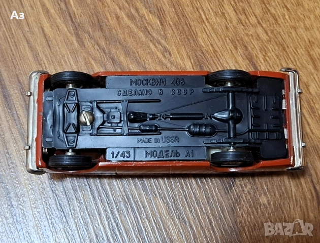 Руски модел Москвич 408 А1 1:43 Сделано в СССР стара играчка USSR, снимка 6 - Колекции - 53224090