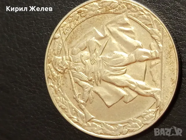 Юбилейна монета 2 лева 1981г. НРБЪЛГАРИЯ тема Хайдушко движение за КОЛЕКЦИЯ 46894, снимка 4 - Нумизматика и бонистика - 49166697