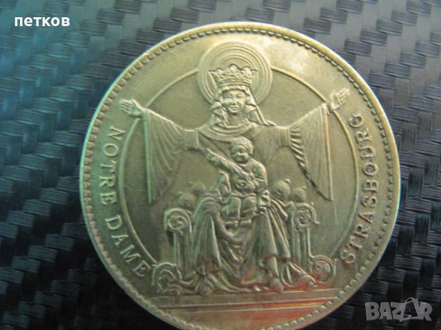 медал, жетон, монета, снимка 1 - Нумизматика и бонистика - 42482931