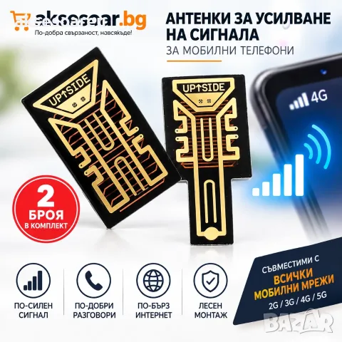 Антена Усилвател на сигнала за Мобилен телефон мини стикери за подобряване на обхвата на GSM iPhone, снимка 18 - Резервни части за телефони - 56103603