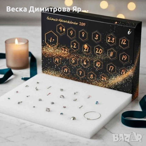 Луксозен бижутерен адвент календар, снимка 4 - Бижутерийни комплекти - 52157370