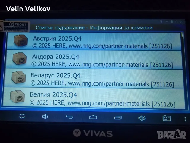 GPS навигация за кола и камион Vivas 7066 EU, 7", Waze, Android BT AVIn WiFi 16GB 1GB RAM, снимка 6 - Навигация за кола - 55857328