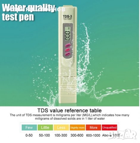 Тестер за вода tds тдс 3 измерване на качество чистота соленост на водата, снимка 2 - Други - 33823440