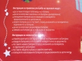 Книга игра - "Весела Коледа!" , снимка 9
