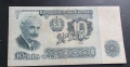 България. 1962 година. 1, 2, 5 и 10 лева., снимка 5