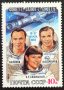 СССР, 1983 г. - самостоятелна чиста марка, космос, 3*4, снимка 1 - Филателия - 40462433