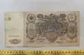 1 рубла 1898, 10 рубли 1909 - Русия, снимка 7
