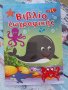 детска книжка за оцветяване от Гърция, снимка 1 - Рисуване и оцветяване - 40616384