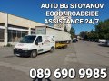 Пътна ПОМОЩ-24часа в България и Чужбина на НИСКИ ЦЕНИ!, снимка 4