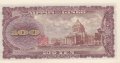 100 йени 1953, Япония, снимка 2