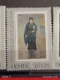 Стари пощенски марки 1971г. СССР ИЗКУСТВО за КОЛЕКЦИЯ ДЕКОРАЦИЯ 52021, снимка 4