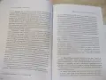 Книга "Духът на лъва-Дайсаку Икеда/Аксиния Джурова"-368 стр., снимка 8