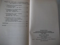 Книга "Българската емиграция в Америка и бор..-Т.Митев"-496с, снимка 9