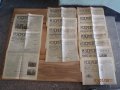 Ретро антикварни вестници: Царство България-Втора Световна Война; НРБ, снимка 11
