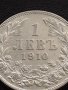 Сребърна монета 1 лев 1910г. КНЯЖЕСТВО БЪЛГАРИЯ ФЕРДИНАНД ПЪРВИ ЗА КОЛЕКЦИОНЕРИ 35868, снимка 2