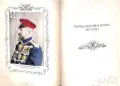 Историята на 23-ти пехотен Шипченски полк 1912 - 1918 г. - Красимир Узунов, проф. Генчо Начев, снимка 5