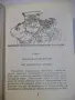 Книга "Законите на Паркинсън - Сирил Паркинсън" - 344 стр., снимка 4
